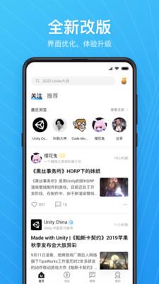 UnityConnect