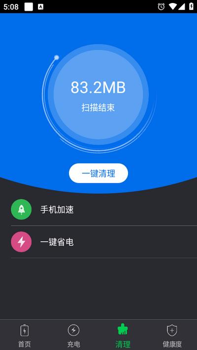 电池医生APPv2.1.3 v6.0.3