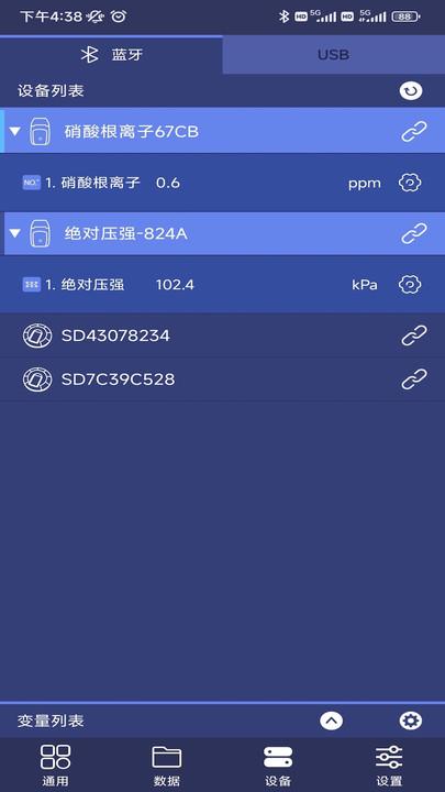 数字化实验系统