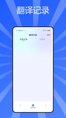 秒转翻译官app官方版v1.0.1 安卓版 v6.0.3