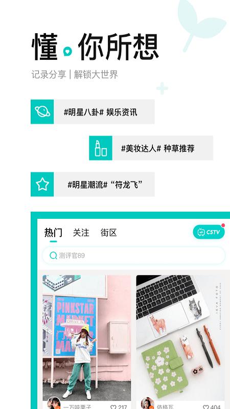 西五街app手机版3.58.1 安卓版