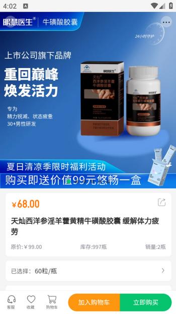 光谷康服app1.4.3最新版下载 v4.5.4