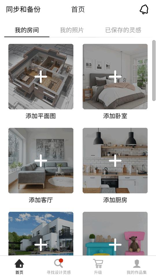 roomplanner