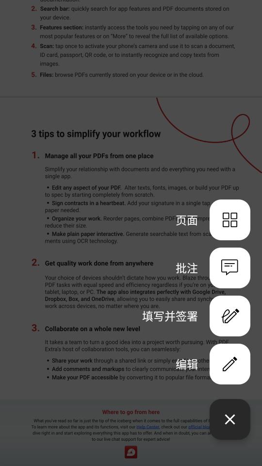 MobiPDF转换器手机版v11.7.1.267211 中文免费版 v6.4.2