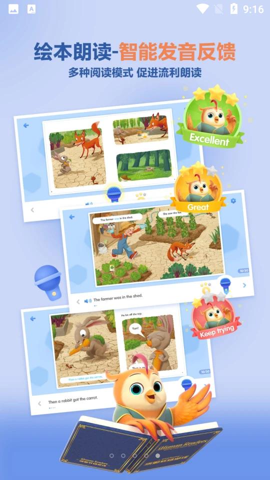洪恩分级阅读客户端3.0.1 安卓最新版 v6.3.1