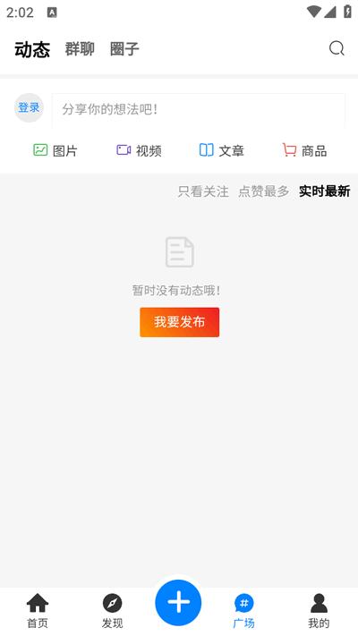 夕颜社区app手机版v2.1.0beat 安卓版 v6.5.2