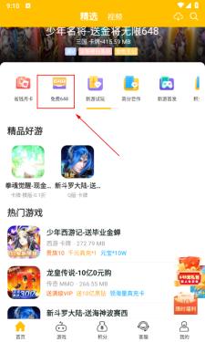 54647.io手游平台免费