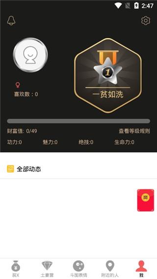 装神器装b神器微信余额