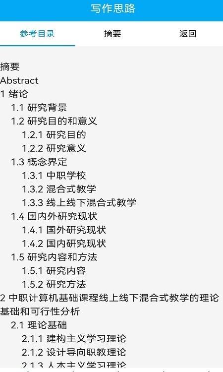 论文服务最新版