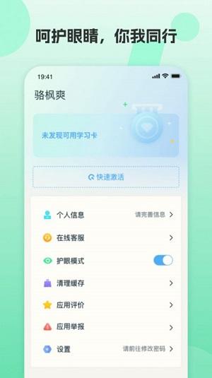 凤凰英语学生