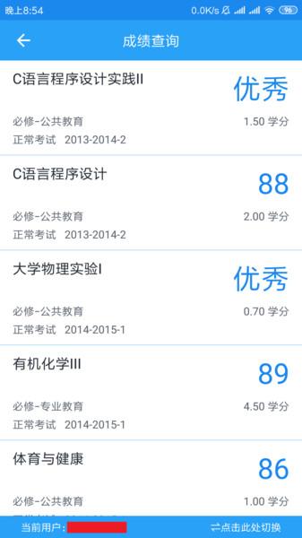 我爱化院最新版