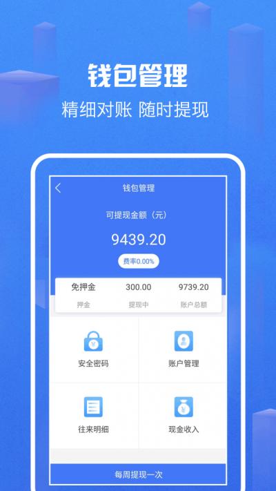 嗨皮商家