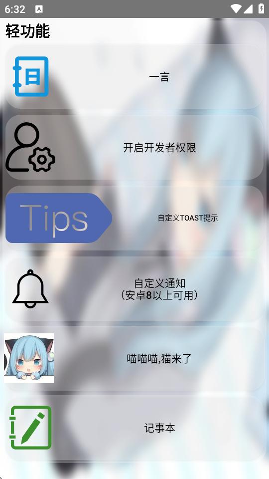 BarkBox小天才工具箱2.3.3 最新手表版 v6.4.4