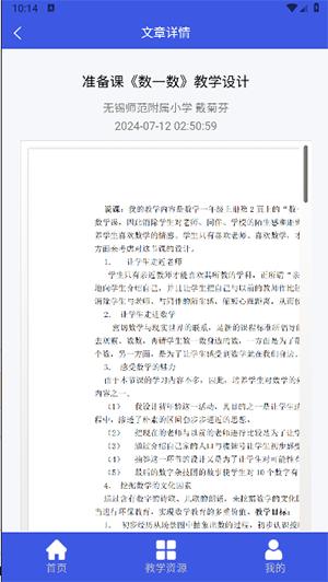 苏教版小学数学