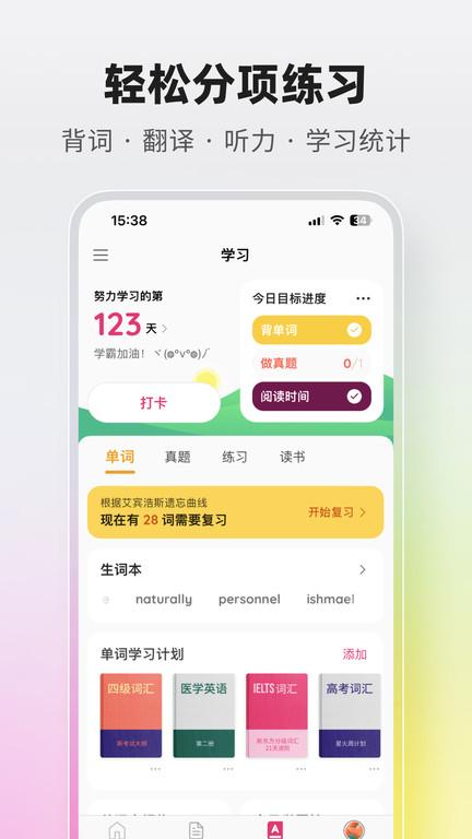 火龙果app v6.3.4