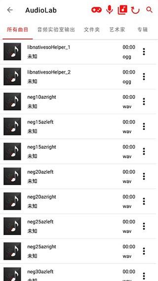 audiolab高级版