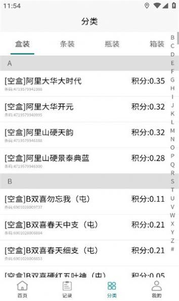 兑盒APP