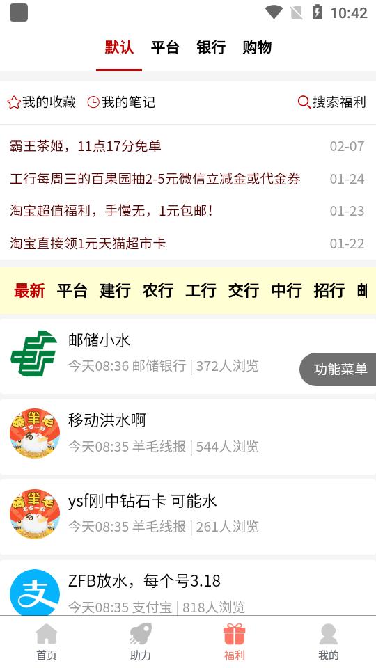 柚子快报app最新正版v2.0.2 安卓最新版 v5.1.3