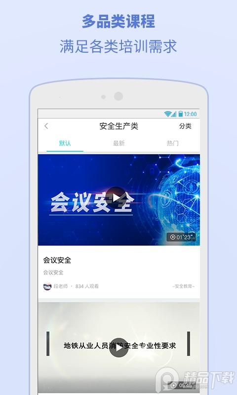 CICO浙江交通学院APP官方版v6.1.0.7 安卓最新版 v6.5.2
