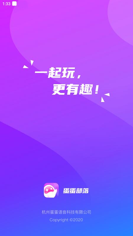 蛋蛋部落官方版v6.1.0 最新版