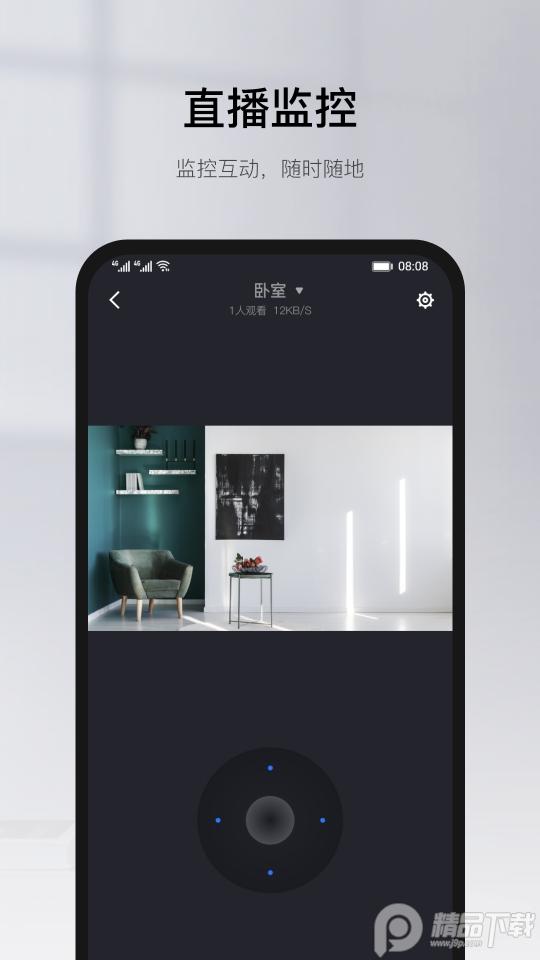 有看头监控app最新版v6.33.5 安卓手机版 v6.2.2