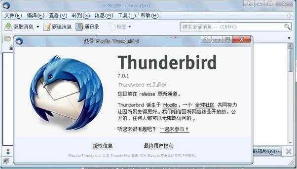 Thunderbird v6.5.3
