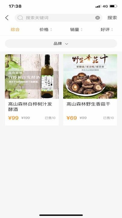 天宏购物商城
