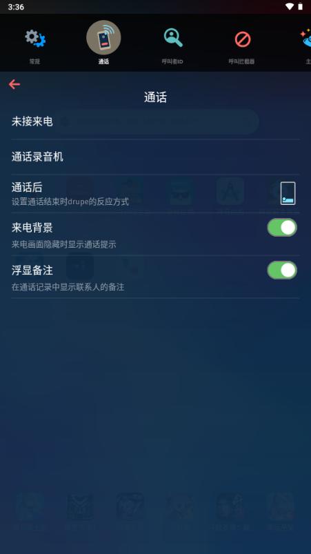 drupe通讯录解锁专业版v3.18.4.5 最新版 v6.0.4