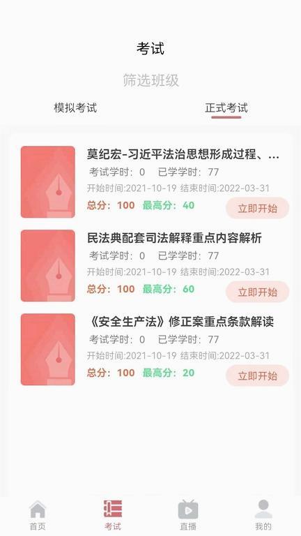 兵器网络教育平台最新