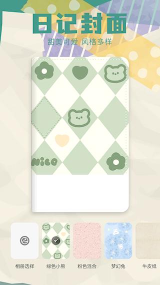 胶囊日记app手机版1.1 最新版 v3.4.3