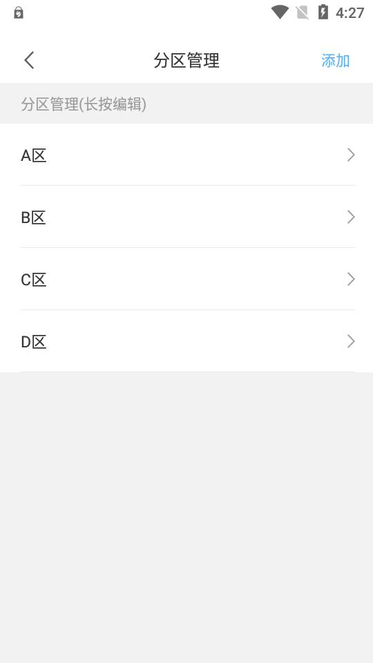 多特智能app安卓版v2.0.26 手机最新版 v5.3.4
