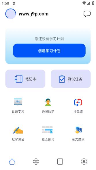 鹦鹉单词app1.0.0手机版 v4.5.3