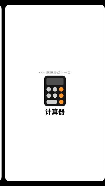 腕上黑科技