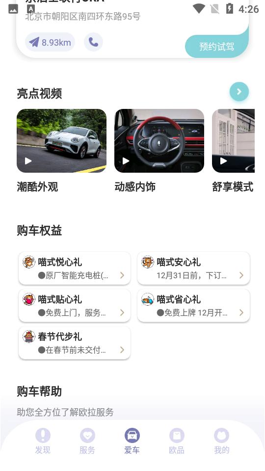 欧拉ORAv5.0.39 安卓最新版 v4.1.1