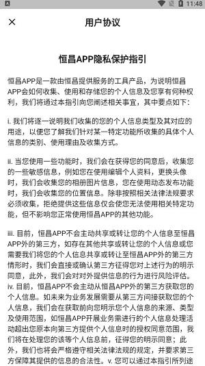 恒昌