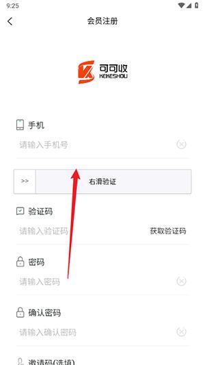可可收APP