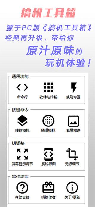 搞机工具箱安卓版
