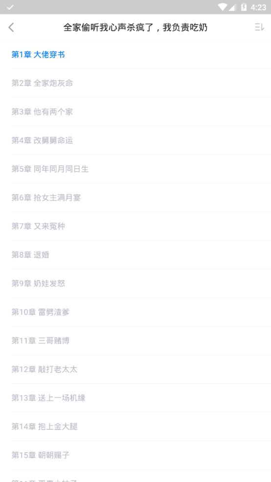 肉肉屋小说app手机最新版3.00.55.000安卓版 v3.1.3