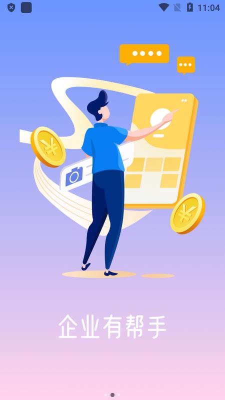 星空服务app官方版v1.2.1 最新版 v3.5.1