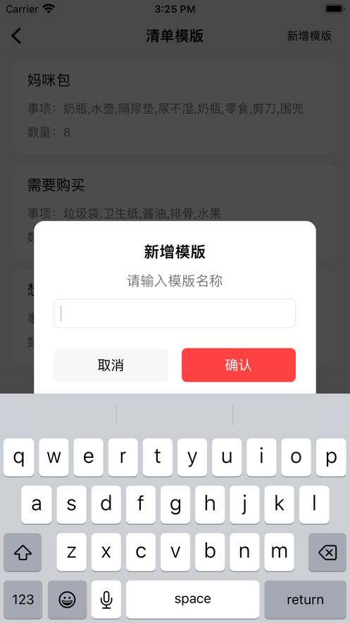 出门清单
