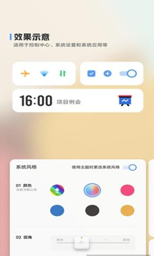 originos变形器安卓