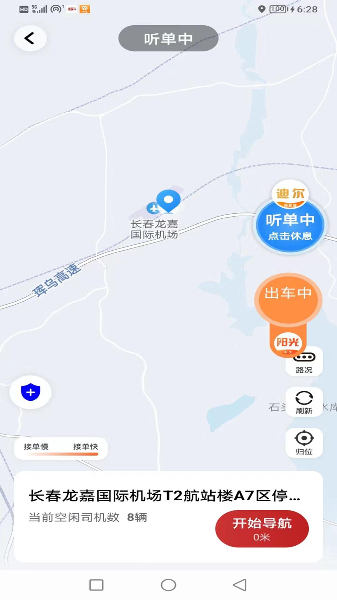 捷伴车主app网约车平台v1.23.6 安卓官方版 v3.4.4
