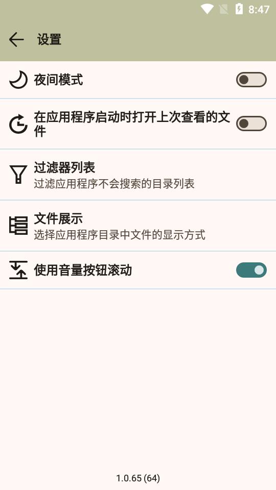 cbzcbr漫画阅读器(Comic Reader)v1.0.65 中文高级专业版 v4.4.2