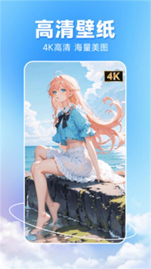 图图主题秀app手机官方版1.0.0最新版 v6.3.2