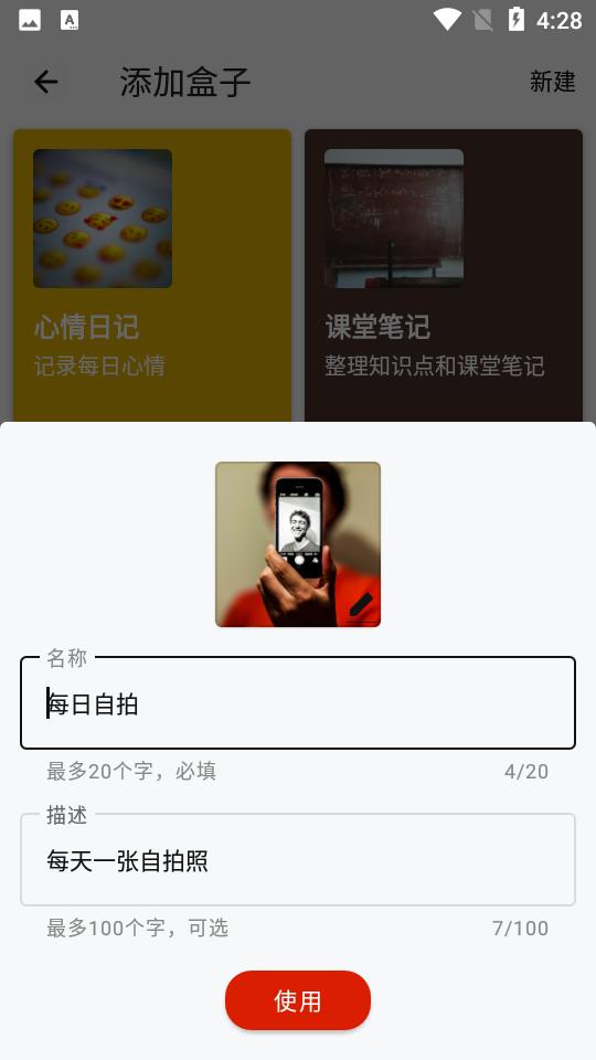 盒子笔记app最新版V5.5.0 安卓手机版 v5.2.3