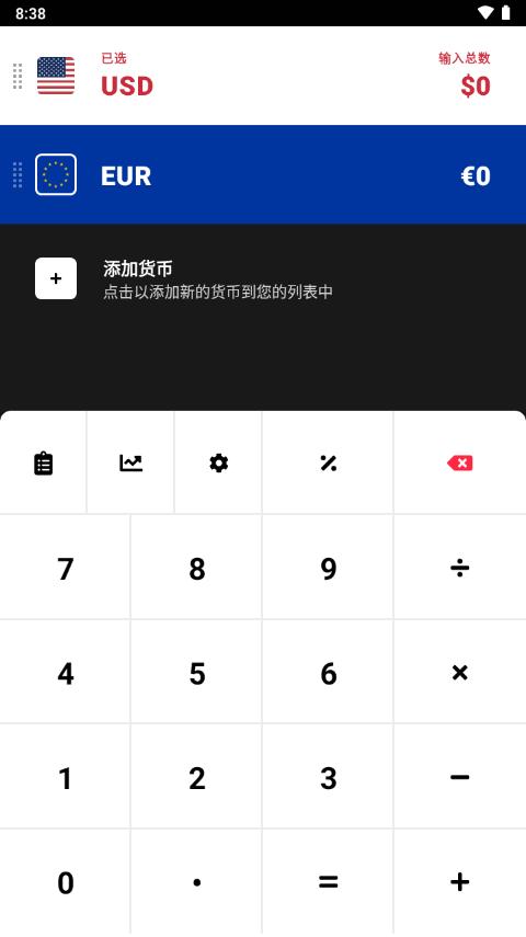 货币汇率转换软件(CoinCalc)v17.5.0 中文免费版 v5.5.4