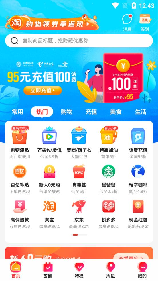 蜂鸟有享官方版2.1.0 官方手机版 v5.4.4