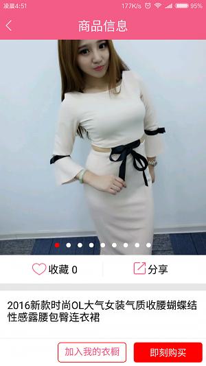 星道衣橱