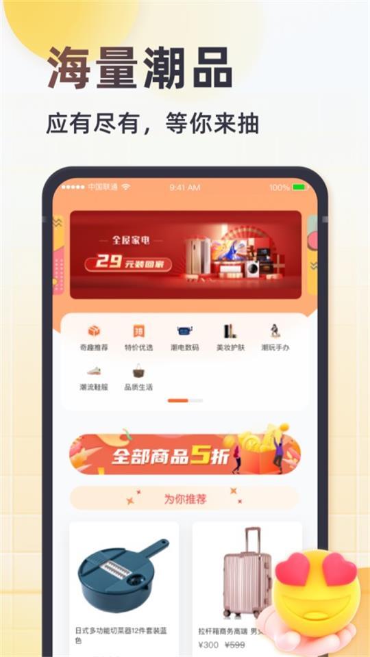 奇趣开盒(奇趣盲盒)app官方版1.3.3最新版 v5.0.1