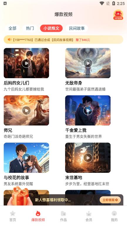 图片会唱歌